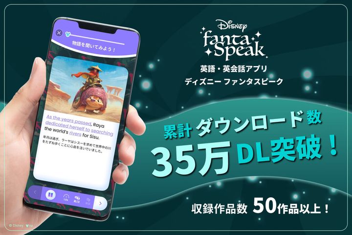 ファンタスピーク