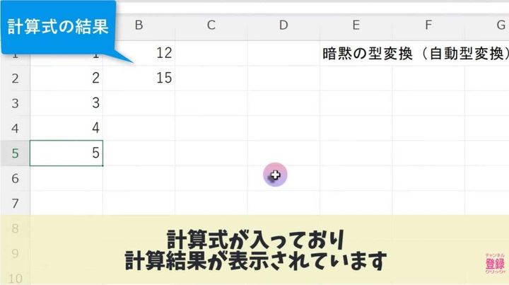 SUM関数で計算結果が合わない原因とは？