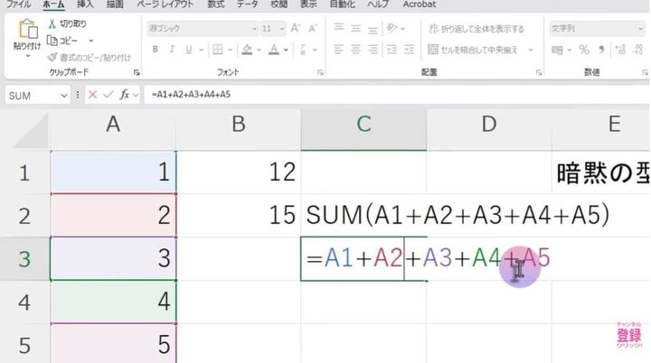 算術演算子を使った「暗黙の型変換」の仕組み