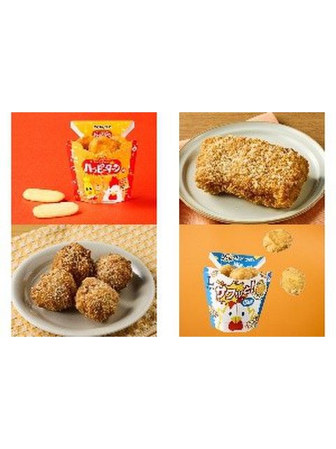 新発売『からあげクン ハッピーターン味』で推し活を盛り上げよう！