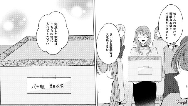 人気者になった転園ママへの嫉妬を隠し…「みなさんお疲れ様でした」お遊戯会準備の終わりに笑顔を見せたボスママの話 