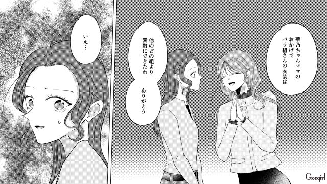 人気者になった転園ママへの嫉妬を隠し…「みなさんお疲れ様でした」お遊戯会準備の終わりに笑顔を見せたボスママの話 