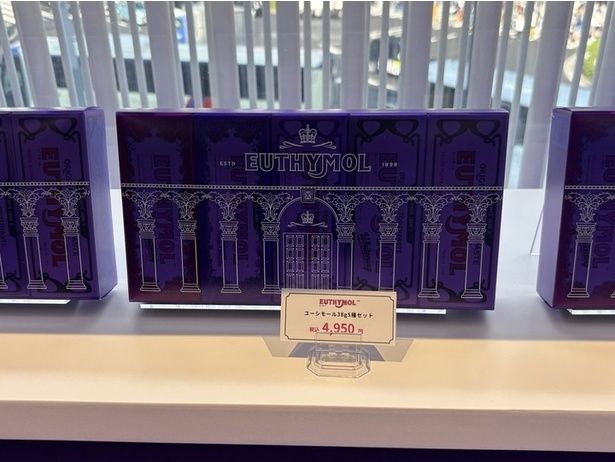 ユーシモール 歯みがき 38グラム 5種セット(4950円)