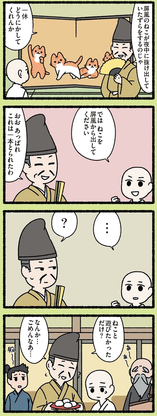 ねこと遊びたかっただけ （C）ぱんだにあ／KADOKAWA