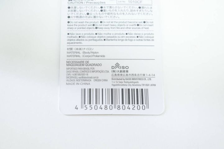 四角メイクポーチ JANコード