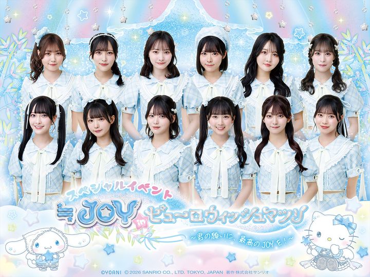 ≒JOY in ピューロウィッシュマツリ！