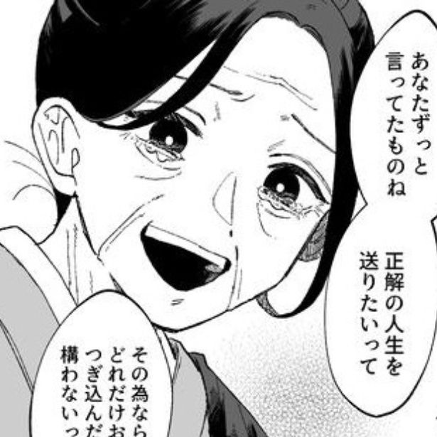 タイムパフォーマンスを極めた人の話 画像提供：あらふじぺすさん