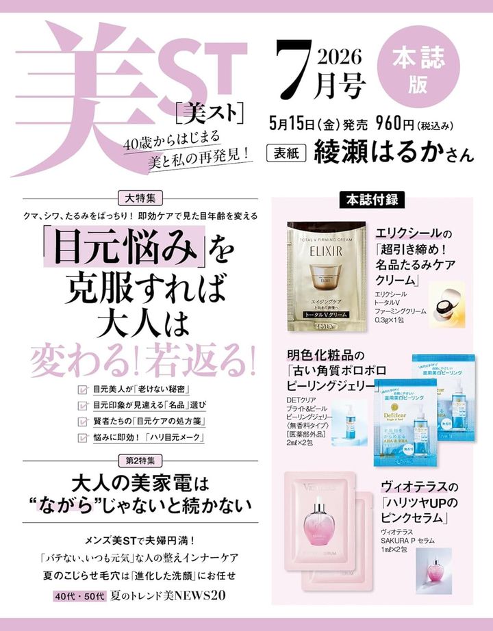 エリクシール、明色化粧品、ヴィオテラス（画像出典：Amazon）