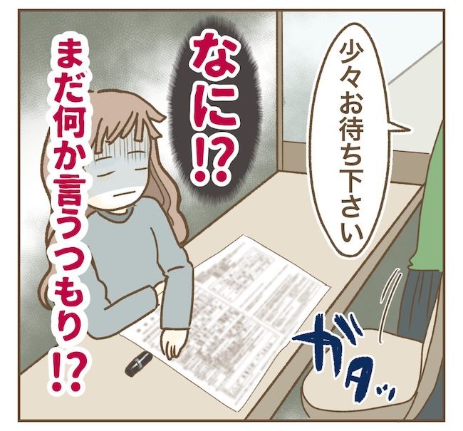 インフルエンサー気取りママ友の末路／ねぼすけ