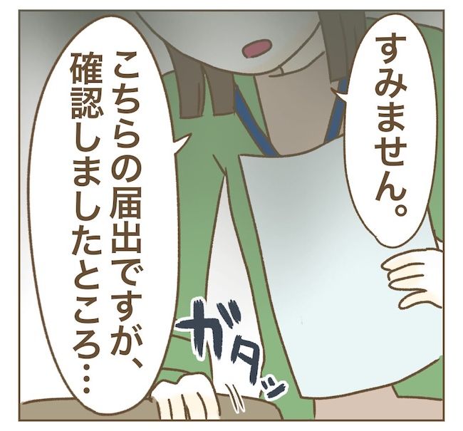 インフルエンサー気取りママ友の末路／ねぼすけ