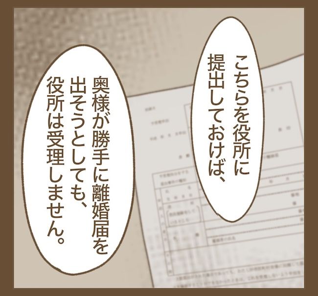 インフルエンサー気取りママ友の末路／ねぼすけ