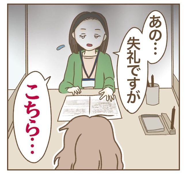 インフルエンサー気取りママ友の末路／ねぼすけ