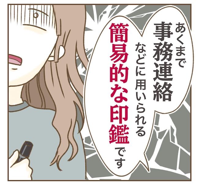 インフルエンサー気取りママ友の末路／ねぼすけ