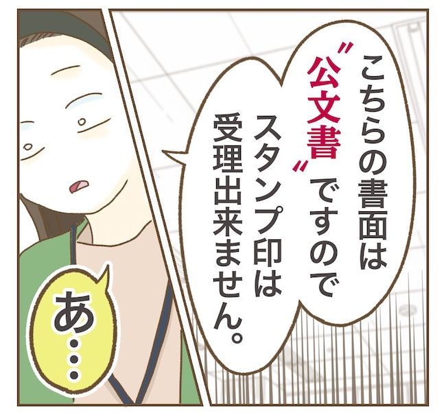 インフルエンサー気取りママ友の末路／ねぼすけ