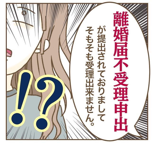 インフルエンサー気取りママ友の末路／ねぼすけ
