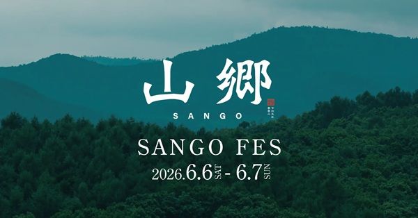 【北海道小樽市】滞在型複合施設「山郷」など計2会場でグルメや音楽が楽しめる「SANGO FES 2026」開催