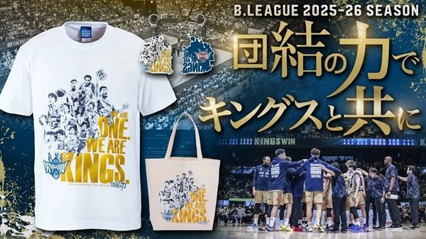 【神奈川県横浜市】琉球ゴールデンキングスが、B.LEAGUE CHAMPIONSHIP 2025-26のファイナルに進出！