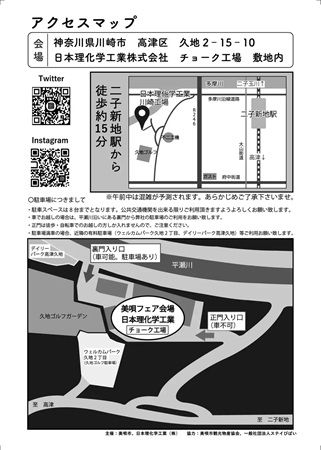 【神奈川県川崎市】北海道美唄市の豊かな食と体験を楽しむ「美唄フェア」開催！アスパラガスの直送販売も