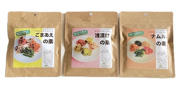 料理に混ぜるだけ！新潟県産「炒りぬか入りの素」浅漬け・ごまあえ・ナムルの3種発売