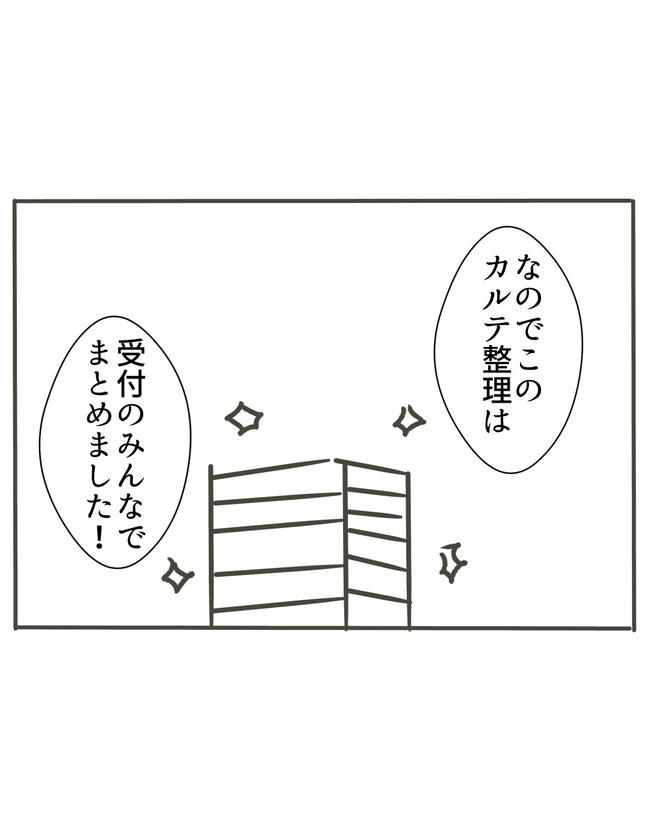 時短勤務ハラスメント／こっしー