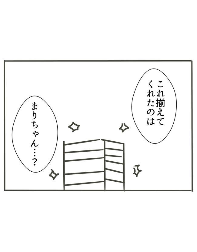 時短勤務ハラスメント／こっしー