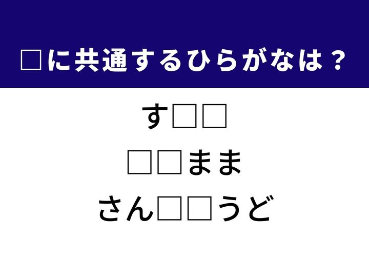 3つの言葉の空欄を埋めて正しい日本語を完成させるクイズです。山の麓に広がるなだらかな地帯、現状を維持する様子、そして空気中の成分比率をヒントに、共通のひらがな2文字を導き出しましょう。