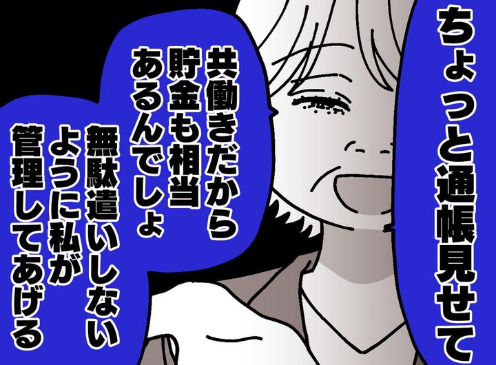 画像: 家計にまで干渉してくる義母。「通帳を見せろ」と言われ、【ある方法】で撃退！