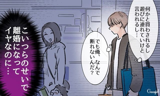 「こいつらのせいで離婚になったのに…」略奪再婚をした男性が元妻を恋しく思った話