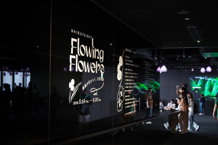 渋谷で空の中を歩くような没入体験を。 お花と雲が溶け合う空間をめぐるイベントをレポート