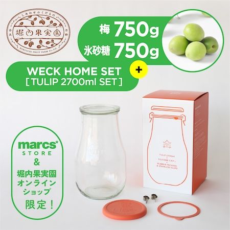 ドイツ製ガラス保存容器『WECK』と奈良の『堀内果実園』の梅をセットで販売