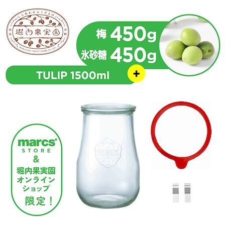 ドイツ製ガラス保存容器『WECK』と奈良の『堀内果実園』の梅をセットで販売