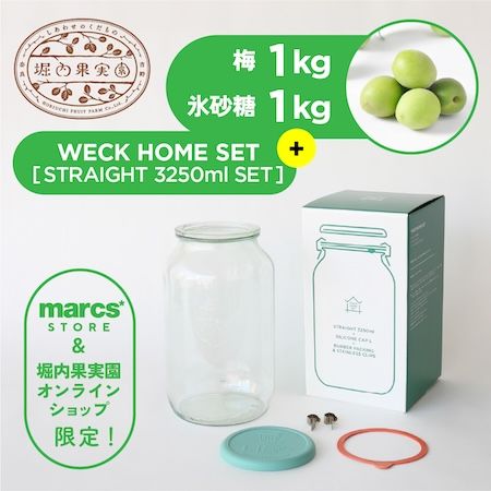 ドイツ製ガラス保存容器『WECK』と奈良の『堀内果実園』の梅をセットで販売