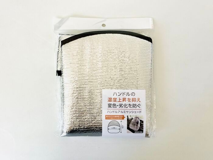 【セリア】110円でいいの？『夏場の車内の救世主』上からスポッと被せるだけで「熱っ！」を回避