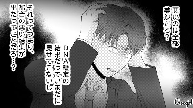 漫画家妻の托卵を疑いSNSで炎上！ 妻に家を出て行かれ「ただで済むと思うなよ」脅迫メッセージを送った話 