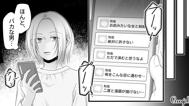 漫画家妻の托卵を疑いSNSで炎上！ 妻に家を出て行かれ「ただで済むと思うなよ」脅迫メッセージを送った話 