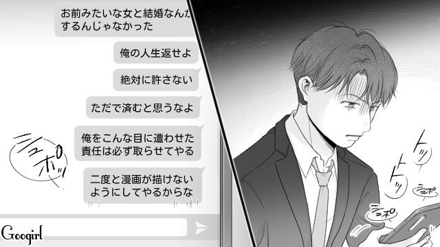 漫画家妻の托卵を疑いSNSで炎上！ 妻に家を出て行かれ「ただで済むと思うなよ」脅迫メッセージを送った話 