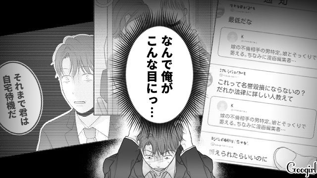 漫画家妻の托卵を疑いSNSで炎上！ 妻に家を出て行かれ「ただで済むと思うなよ」脅迫メッセージを送った話 