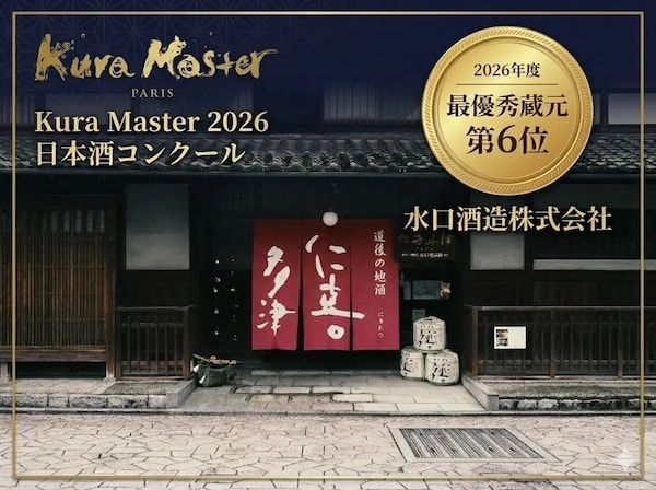 【愛媛県松山市】「水口酒造」がフランスの和酒コンクールで6位選出！出品した全銘柄が金賞以上を受賞