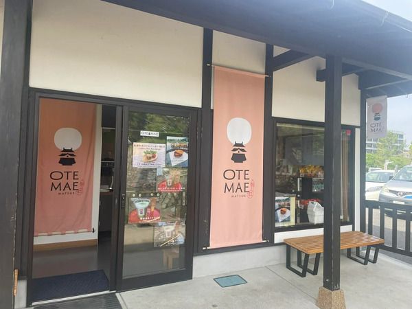 【島根県松江市】大手前広場乗船場に、松江の文化を伝える観光情報拠点施設「OTEMAE MATSUE」OPEN！