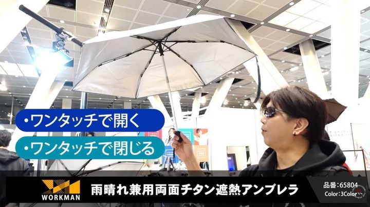 ワンタッチ自動開閉と雨晴れ兼用の万能さ