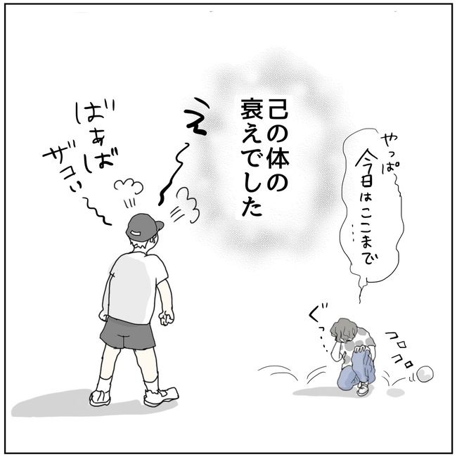 五十路日和／おーちゃん