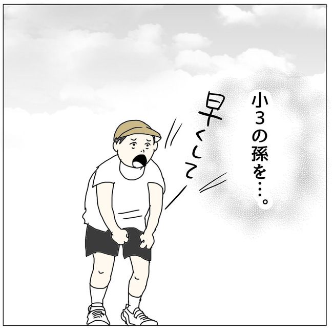 五十路日和／おーちゃん