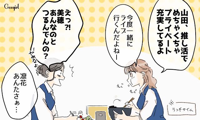 「25歳にもなって陽キャだとか陰キャだとかつまらない事にこだわるのやめな？」 陰キャシゴデキ同期を批判したら同僚女性に叱られた話