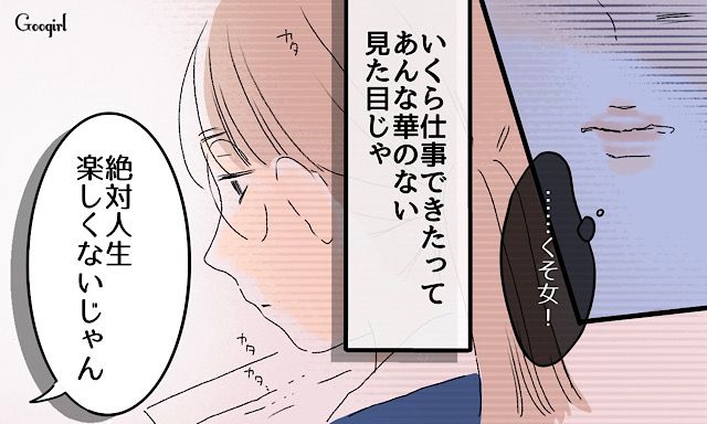 「25歳にもなって陽キャだとか陰キャだとかつまらない事にこだわるのやめな？」 陰キャシゴデキ同期を批判したら同僚女性に叱られた話