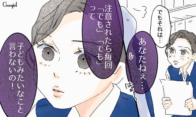 「25歳にもなって陽キャだとか陰キャだとかつまらない事にこだわるのやめな？」 陰キャシゴデキ同期を批判したら同僚女性に叱られた話