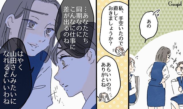 「25歳にもなって陽キャだとか陰キャだとかつまらない事にこだわるのやめな？」 陰キャシゴデキ同期を批判したら同僚女性に叱られた話