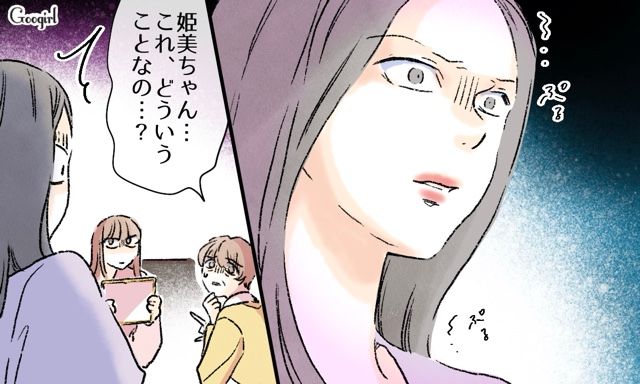 義妹の婚約者につきまとった兄嫁…証拠動画を突きつけられ「ストレスで呼吸が…」過呼吸のフリをした話 