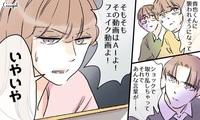 義妹の婚約者につきまとった兄嫁…証拠動画を突きつけられ「ストレスで呼吸が…」過呼吸のフリをした話 
