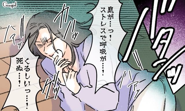 義妹の婚約者につきまとった兄嫁…証拠動画を突きつけられ「ストレスで呼吸が…」過呼吸のフリをした話 