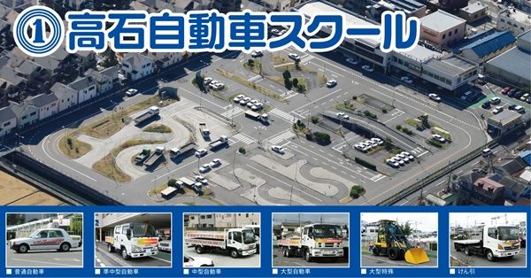 【大阪府高石市】高石自動車スクールがハローキティのデザイン素材導入を決定！教習車やHPなどで展開